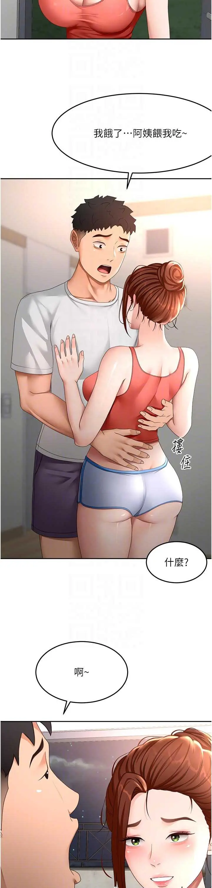 第47話  人間櫻桃來敲門_顶加套房的春天