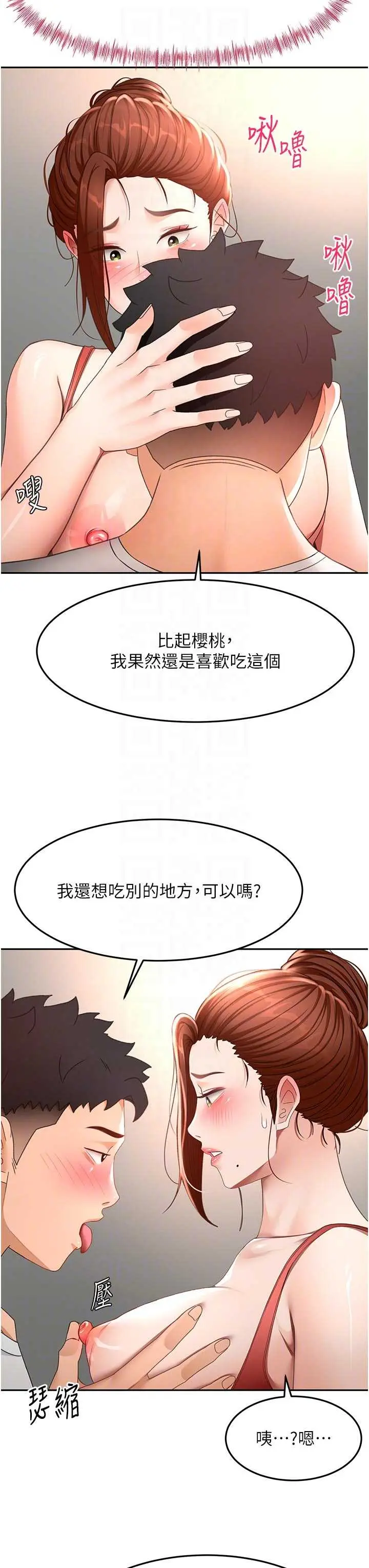第47話  人間櫻桃來敲門_顶加套房的春天