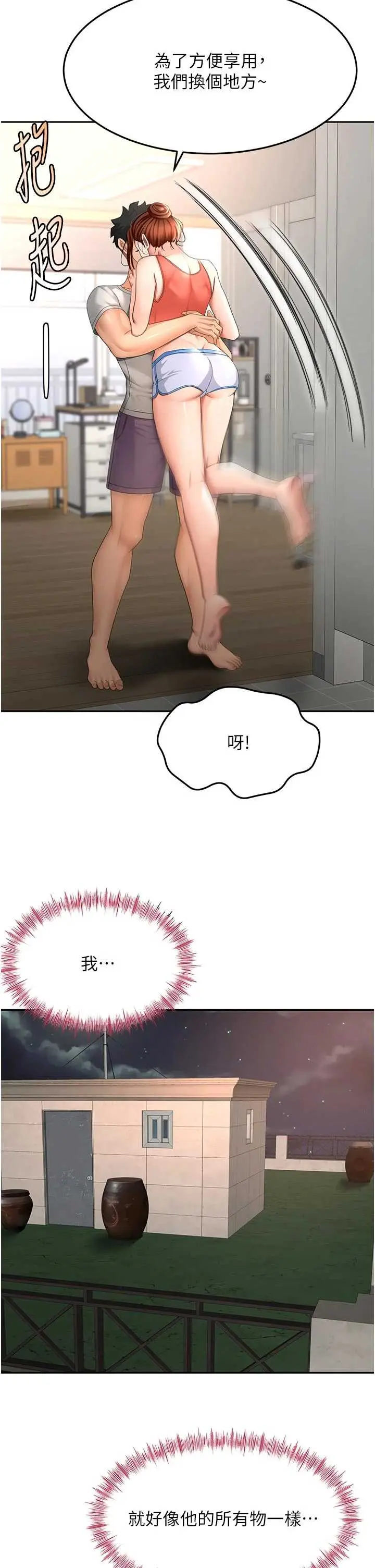 第47話  人間櫻桃來敲門_顶加套房的春天