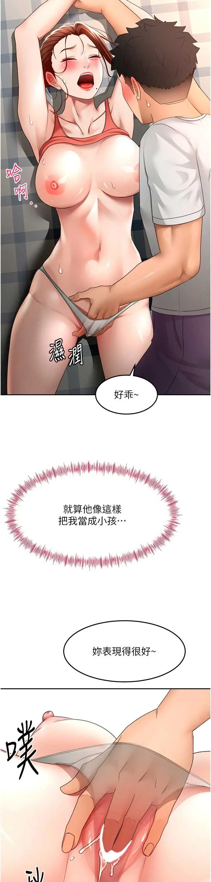 第47話  人間櫻桃來敲門_顶加套房的春天