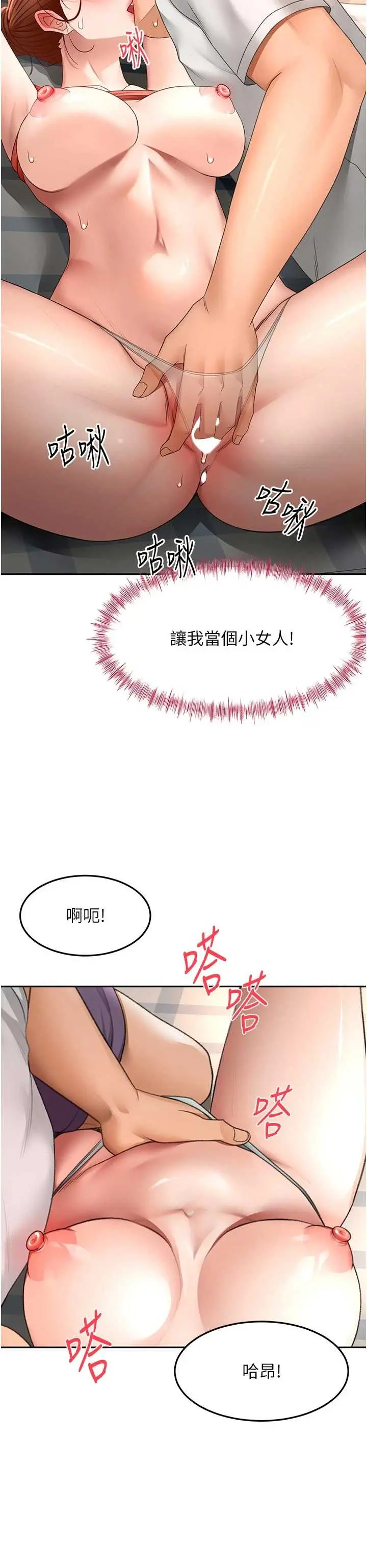 第47話  人間櫻桃來敲門_顶加套房的春天