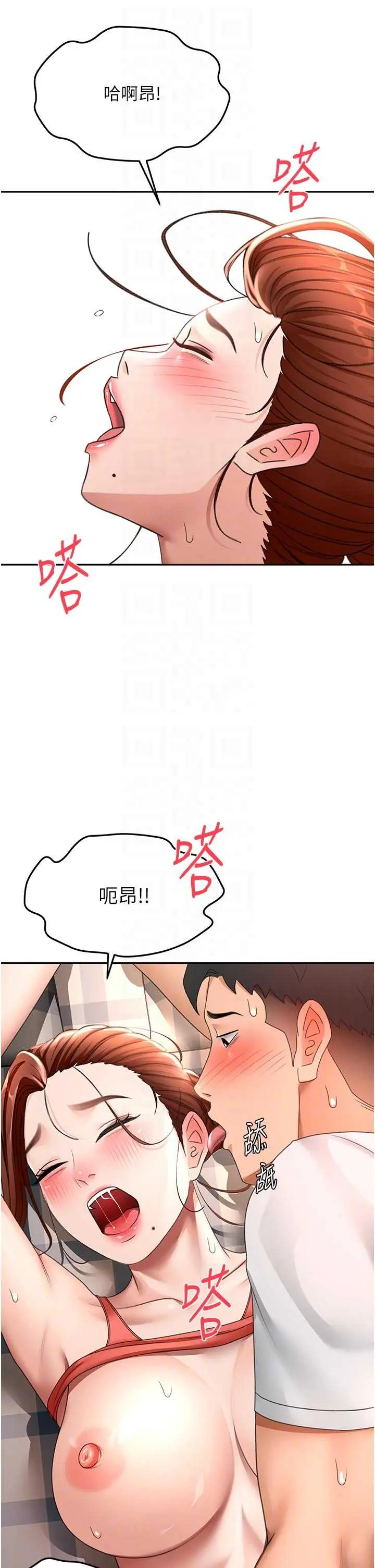 第47話  人間櫻桃來敲門_顶加套房的春天