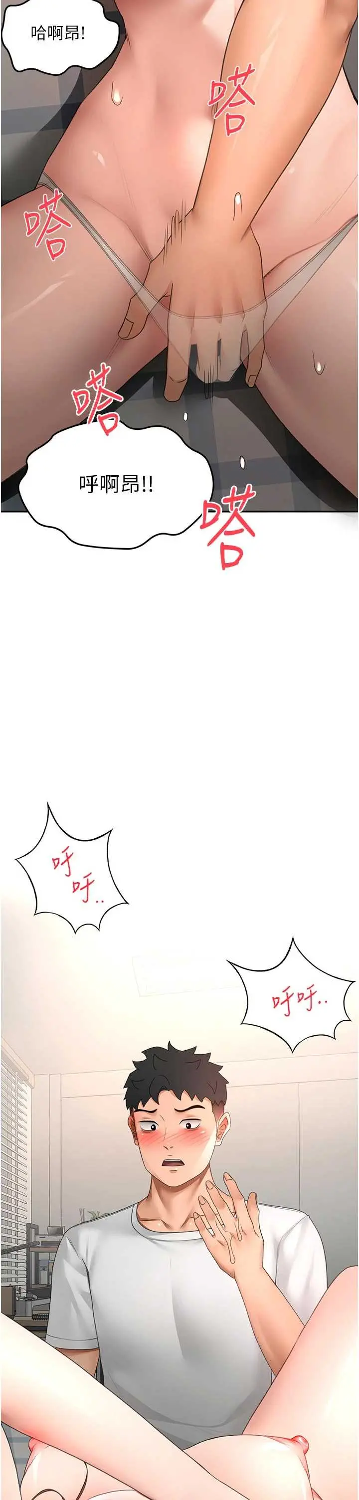 第47話  人間櫻桃來敲門_顶加套房的春天