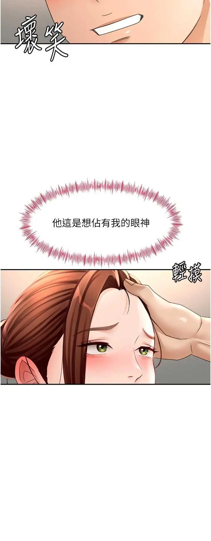 第47話  人間櫻桃來敲門_顶加套房的春天