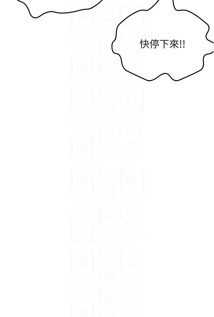 第45話  求饒無效_顶加套房的春天