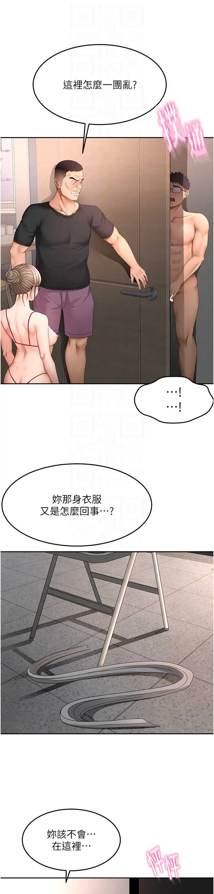 第45話  求饒無效_顶加套房的春天