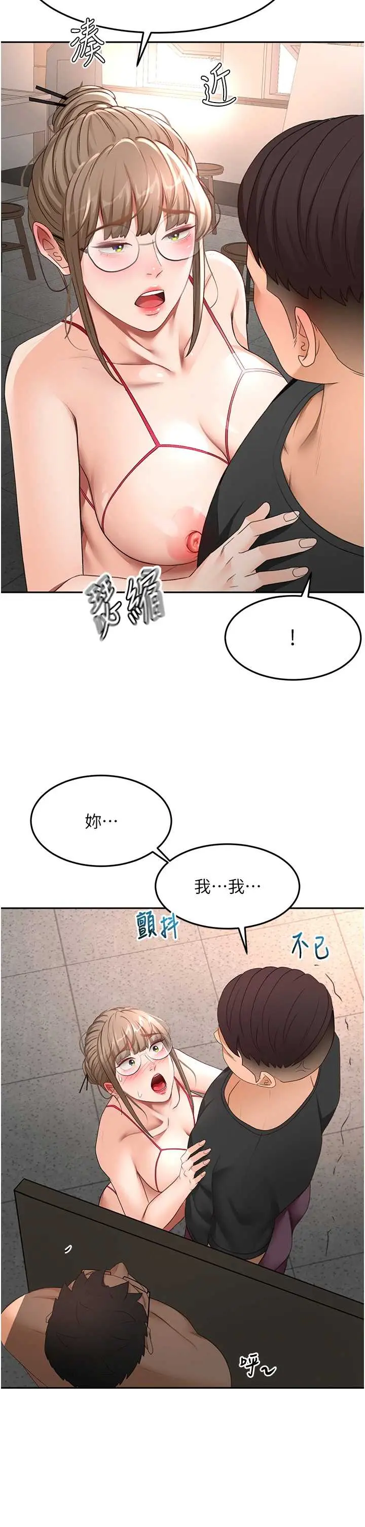 第45話  求饒無效_顶加套房的春天