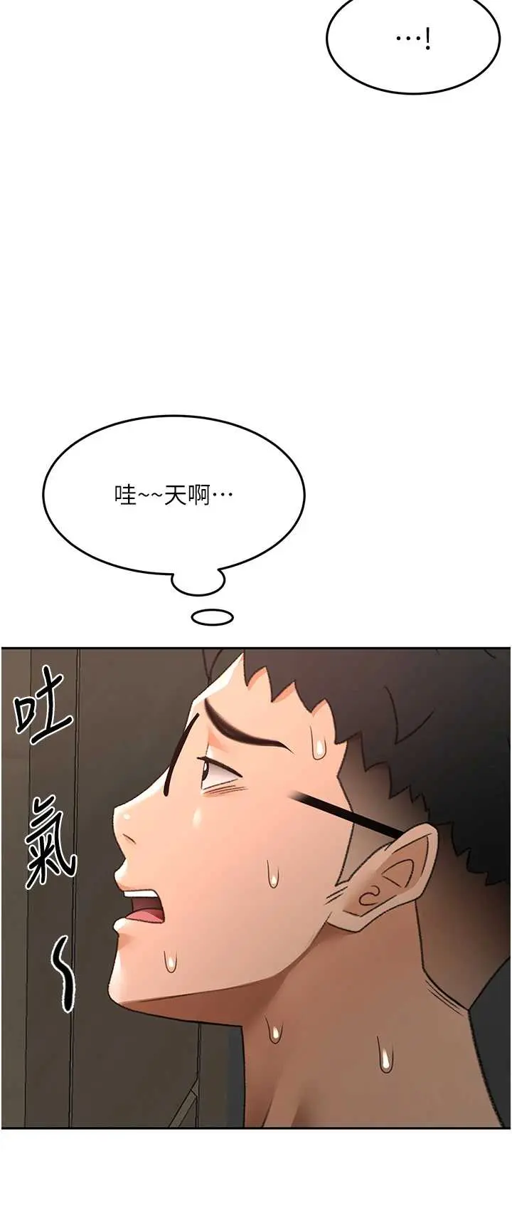 第45話  求饒無效_顶加套房的春天