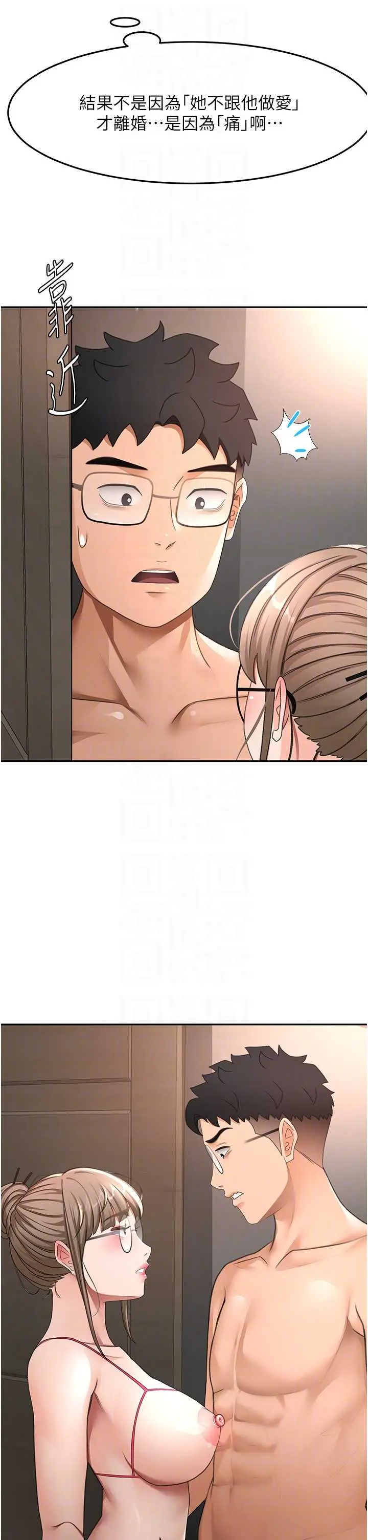 第45話  求饒無效_顶加套房的春天