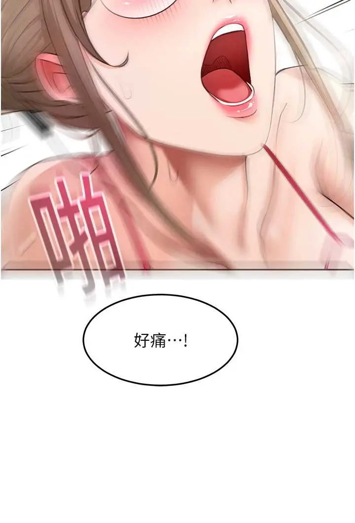 第45話  求饒無效_顶加套房的春天