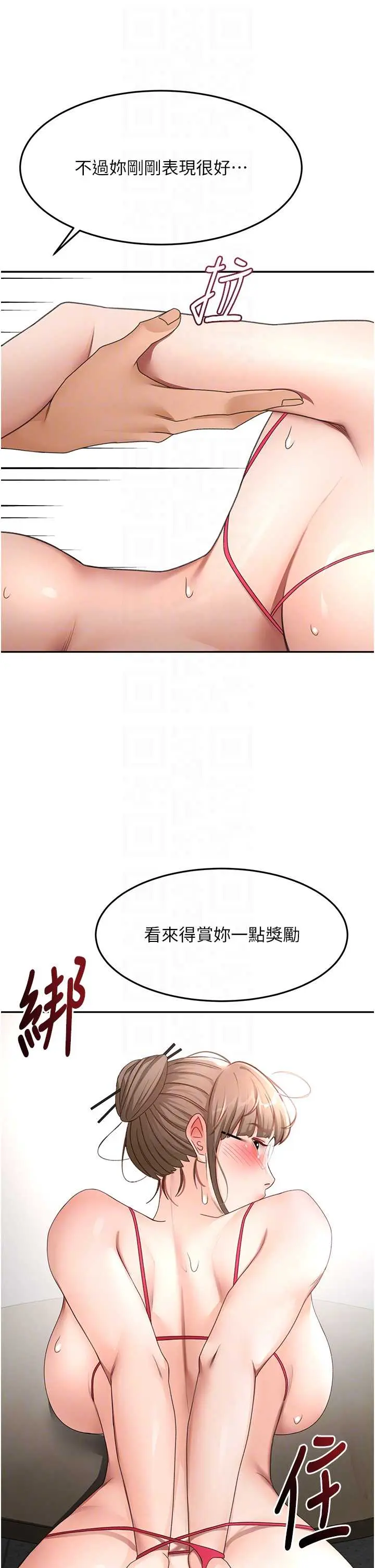 第45話  求饒無效_顶加套房的春天