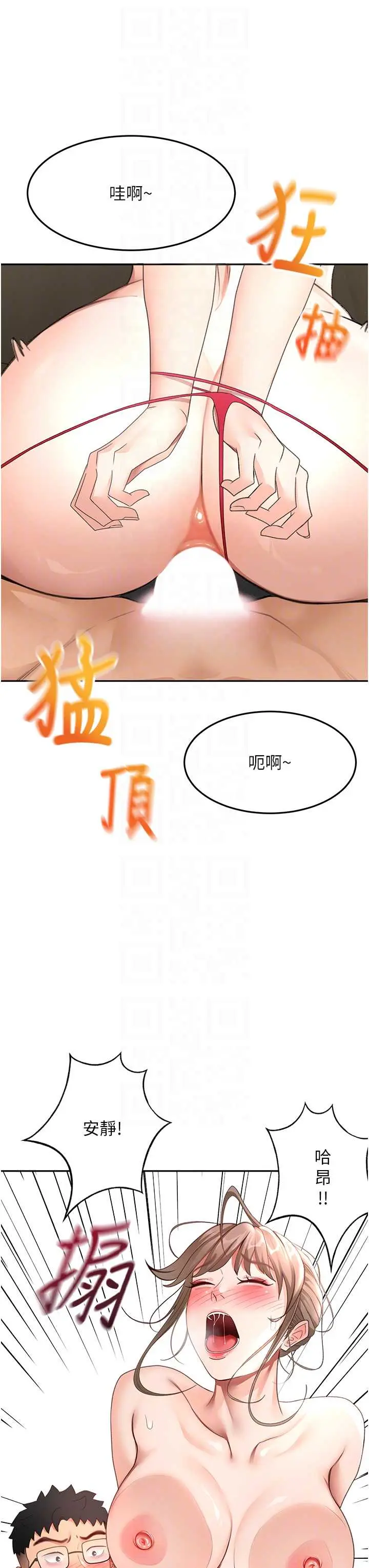 第45話  求饒無效_顶加套房的春天