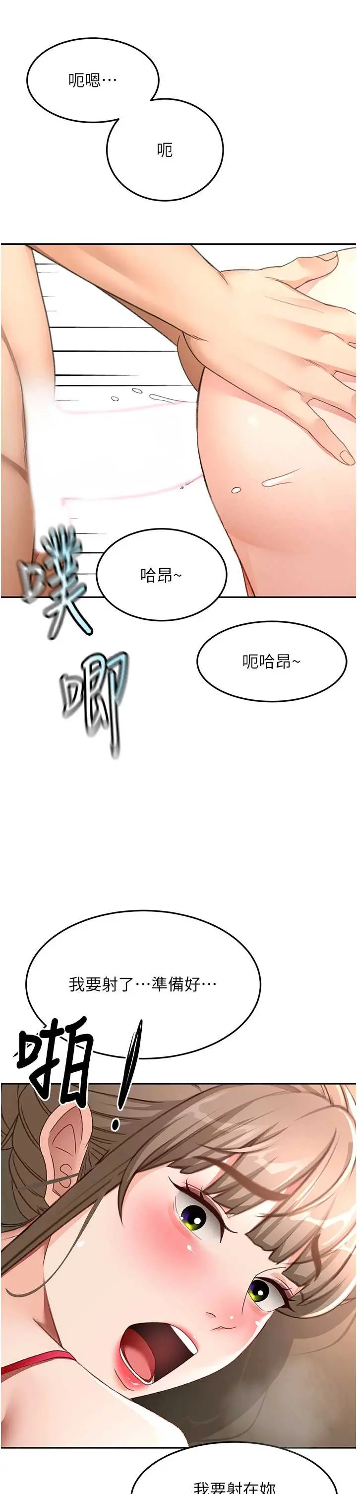 第45話  求饒無效_顶加套房的春天