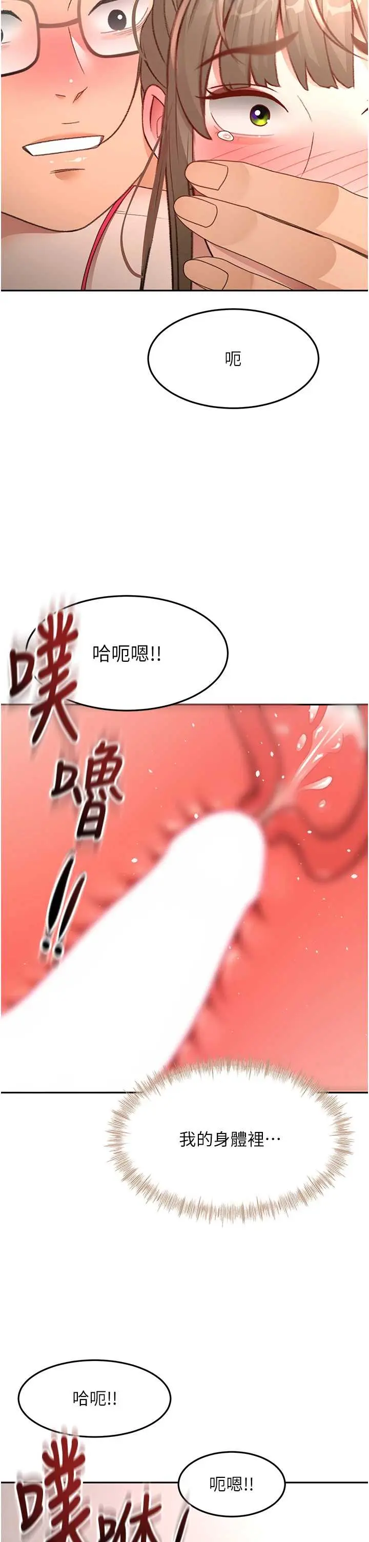 第45話  求饒無效_顶加套房的春天