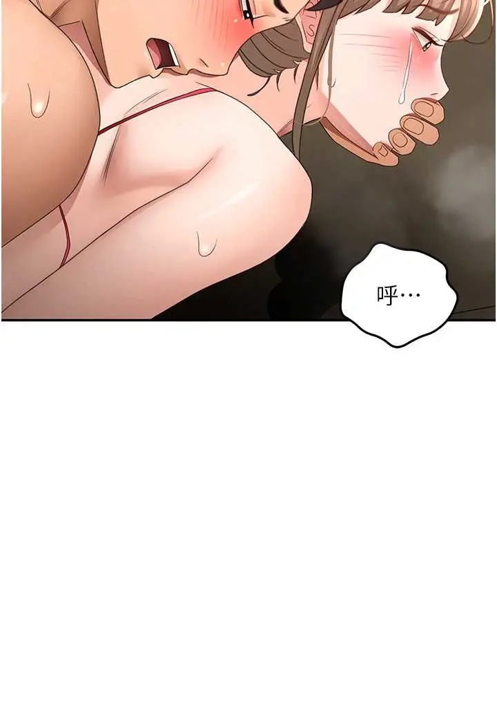 第45話  求饒無效_顶加套房的春天