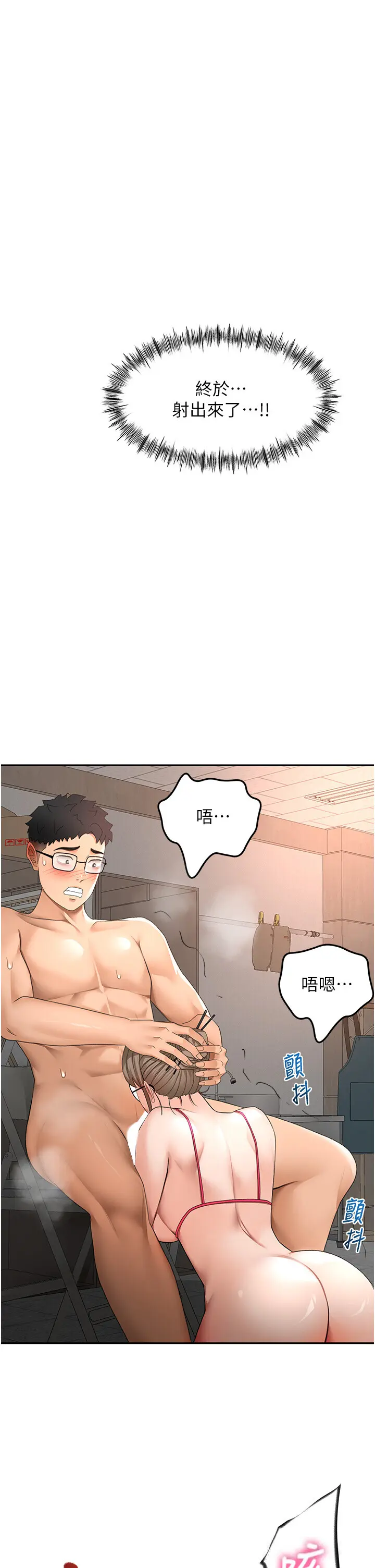 第44話  羞恥的初經驗_顶加套房的春天