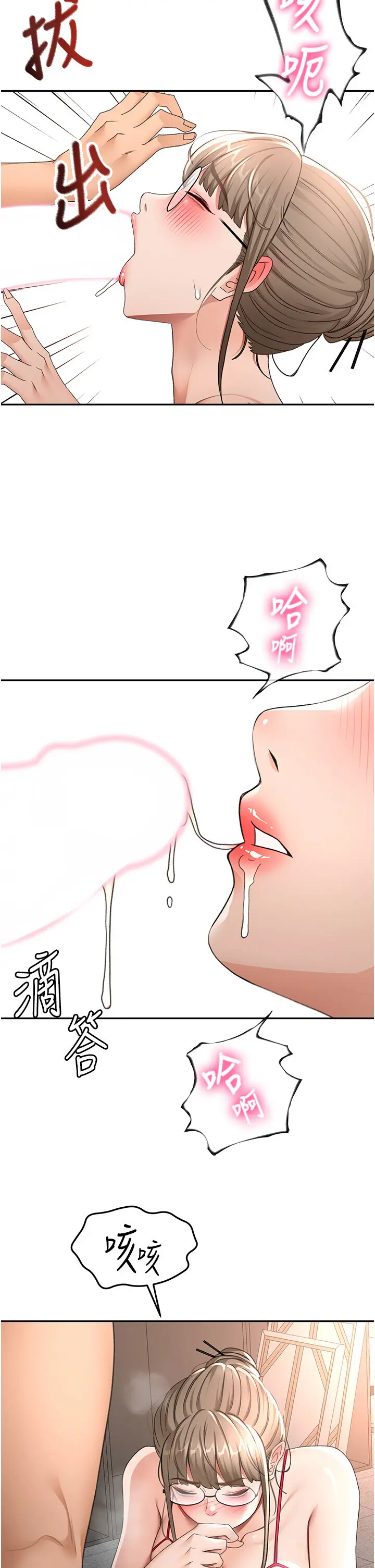 第44話  羞恥的初經驗_顶加套房的春天