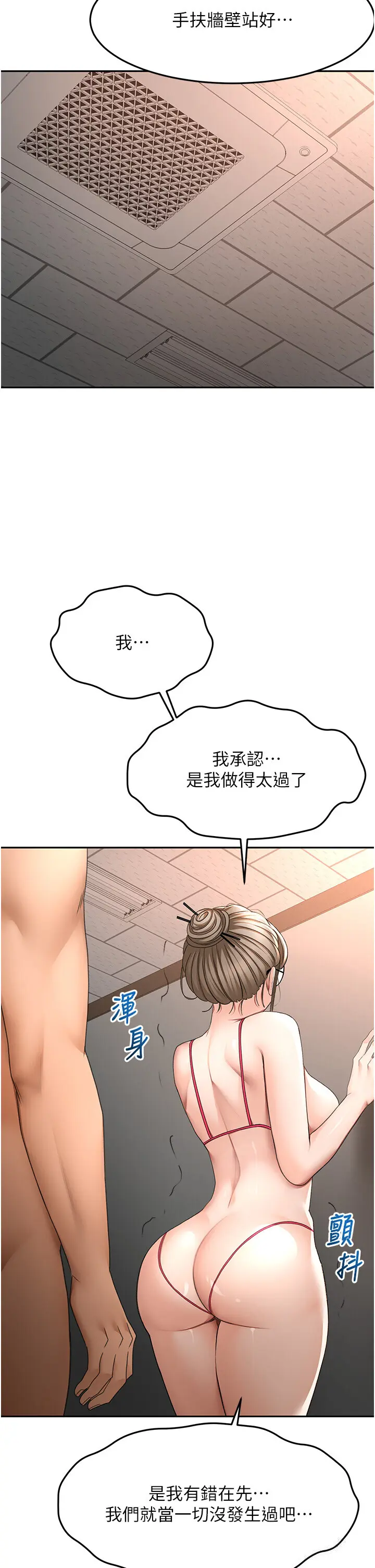 第44話  羞恥的初經驗_顶加套房的春天