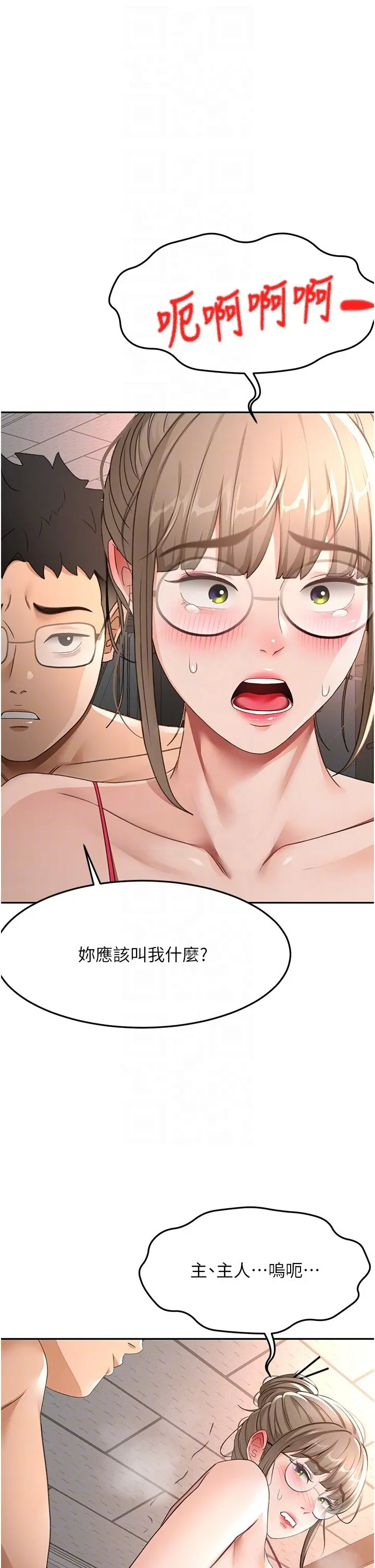 第44話  羞恥的初經驗_顶加套房的春天