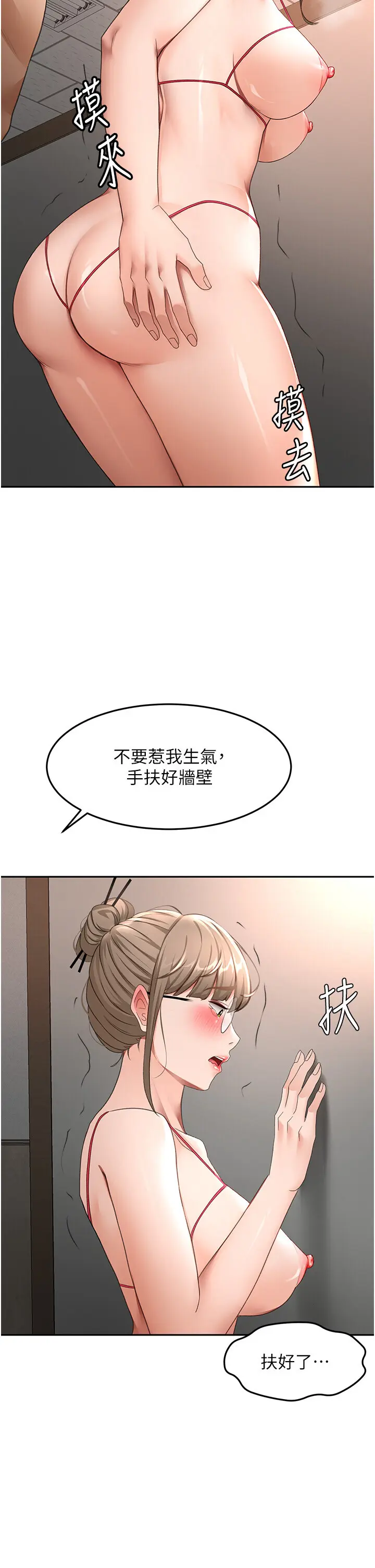 第44話  羞恥的初經驗_顶加套房的春天