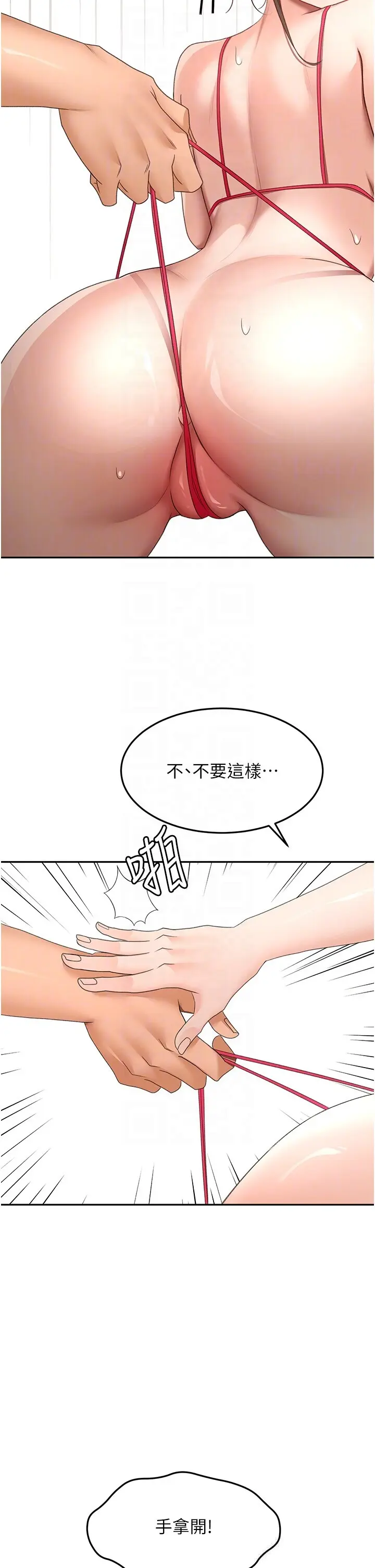 第44話  羞恥的初經驗_顶加套房的春天