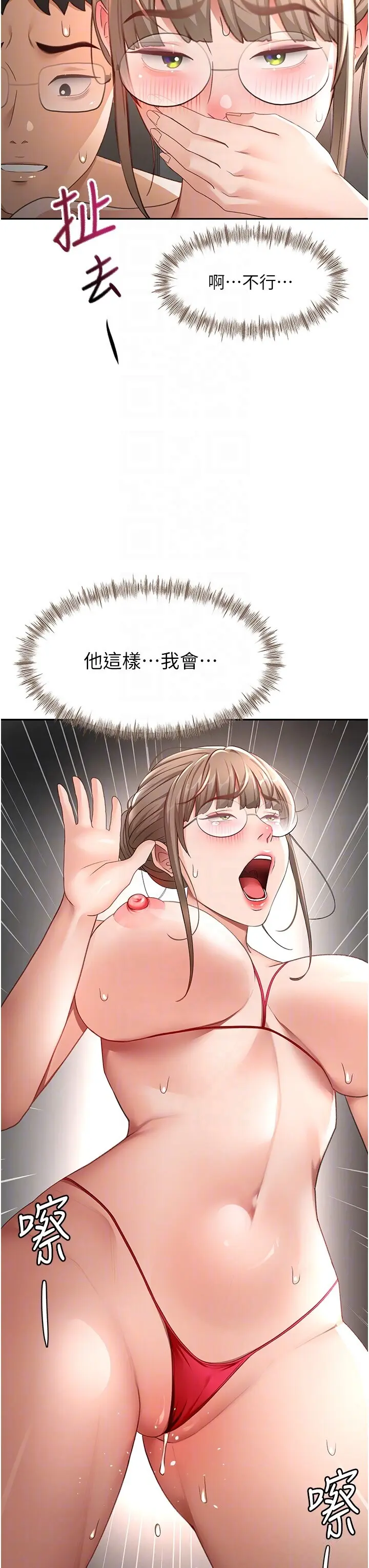 第44話  羞恥的初經驗_顶加套房的春天