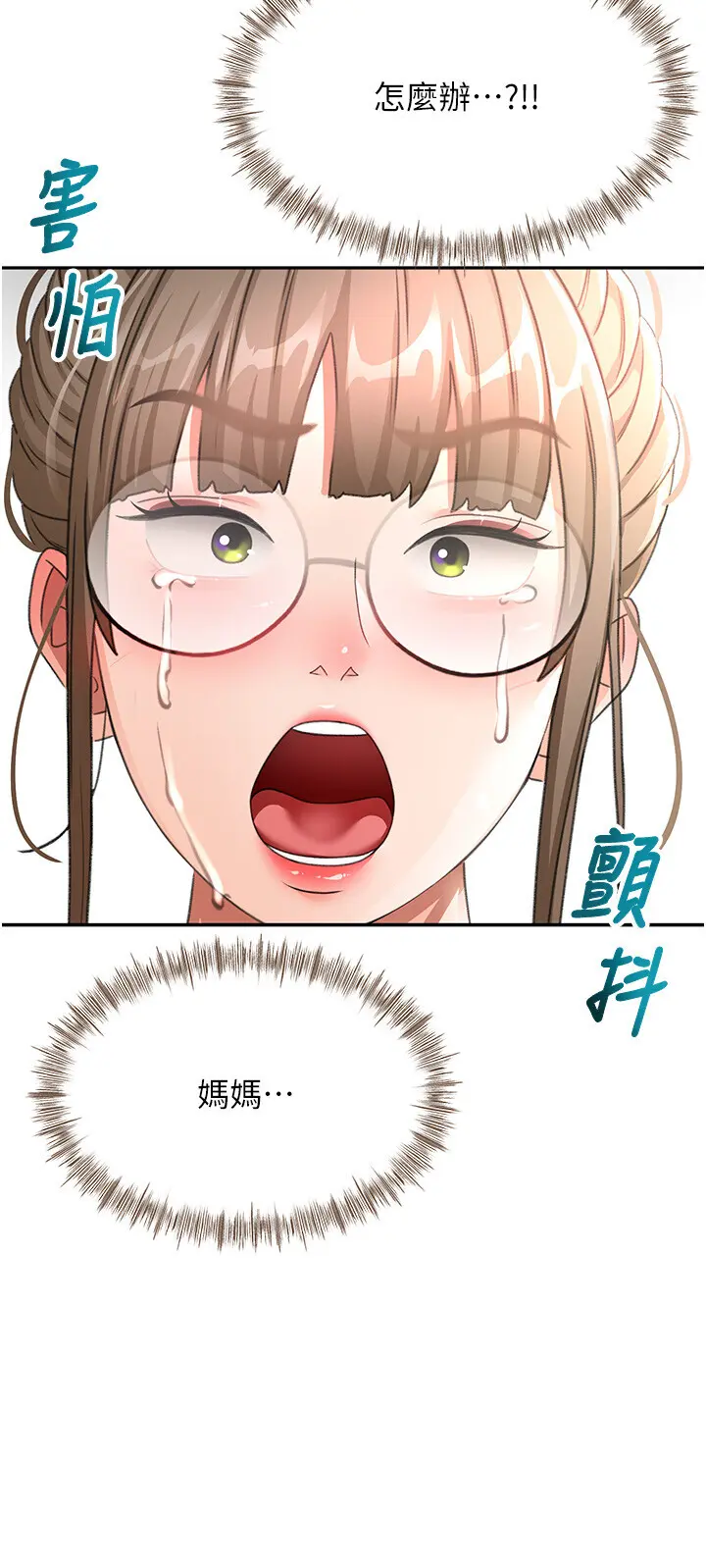 第44話  羞恥的初經驗_顶加套房的春天