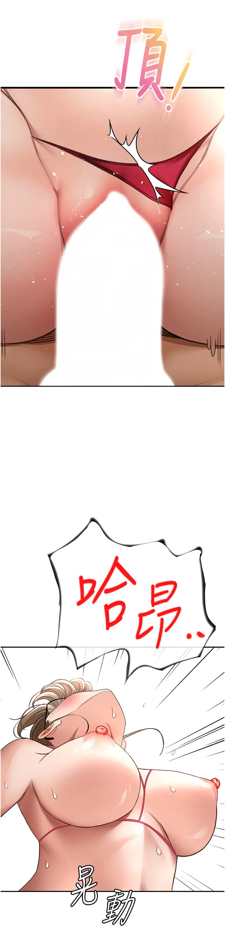 第44話  羞恥的初經驗_顶加套房的春天