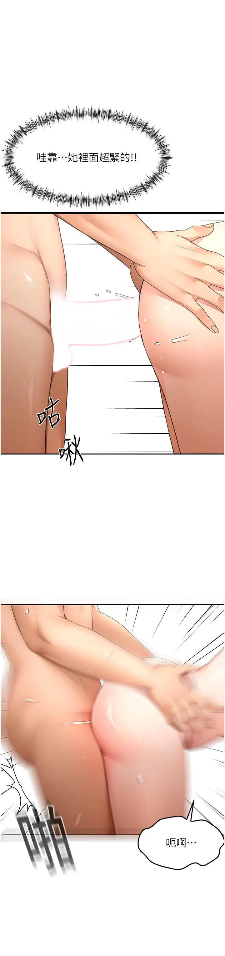 第44話  羞恥的初經驗_顶加套房的春天