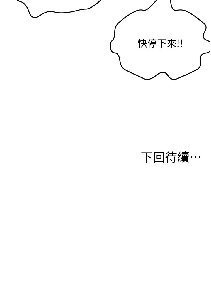 第44話  羞恥的初經驗_顶加套房的春天