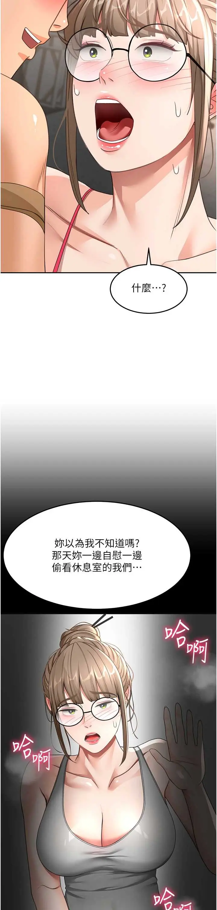 第43話  變態院長的謊言_顶加套房的春天