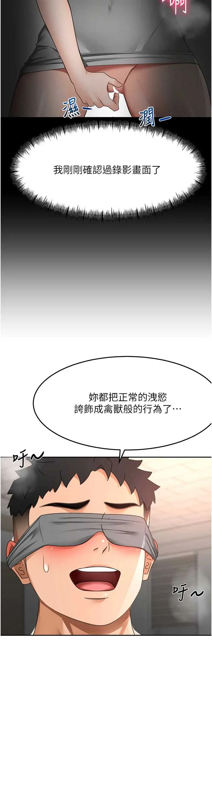 第43話  變態院長的謊言_顶加套房的春天