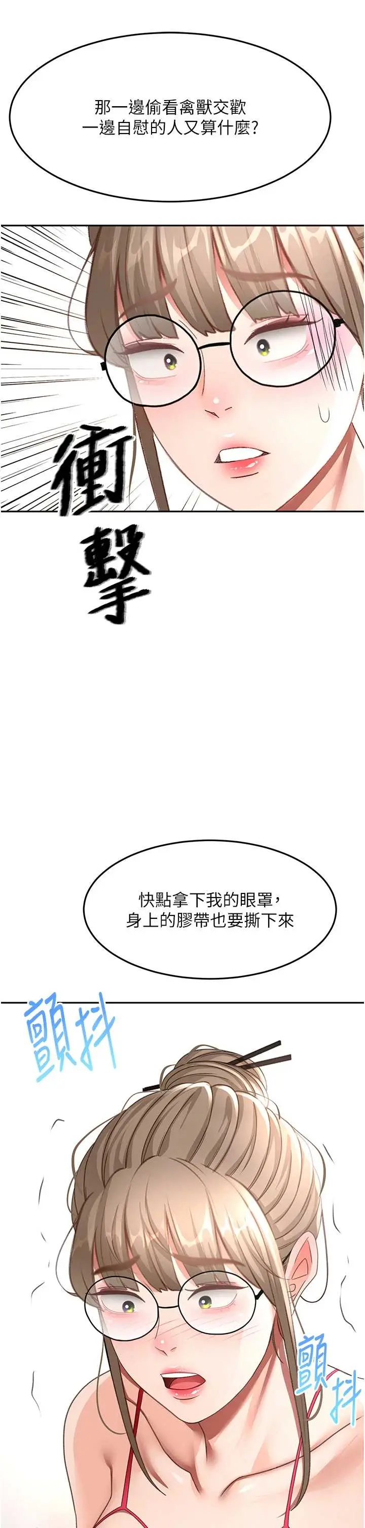 第43話  變態院長的謊言_顶加套房的春天