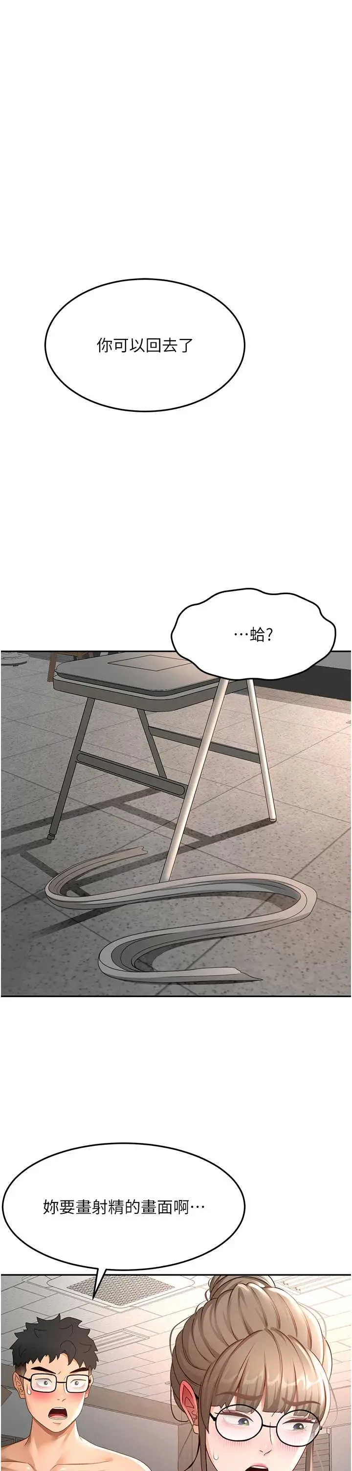 第43話  變態院長的謊言_顶加套房的春天