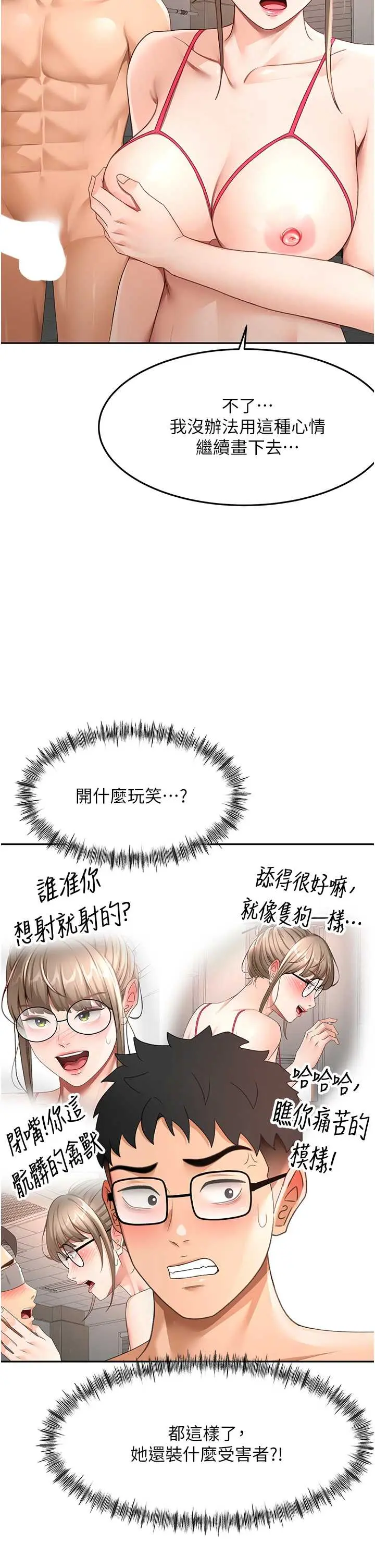 第43話  變態院長的謊言_顶加套房的春天