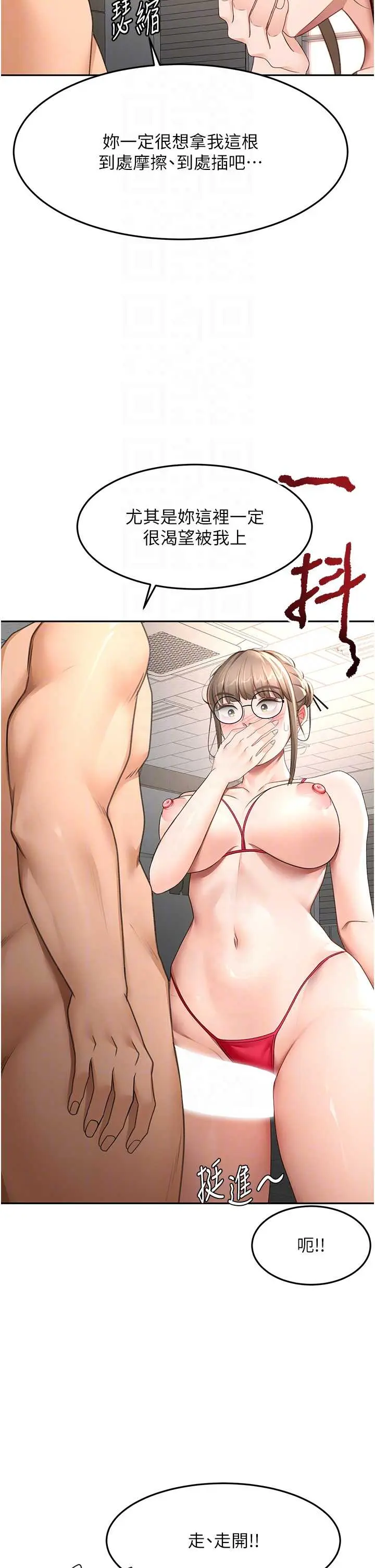 第43話  變態院長的謊言_顶加套房的春天