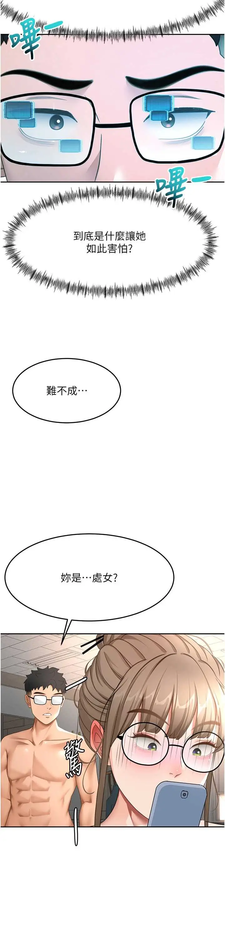 第43話  變態院長的謊言_顶加套房的春天
