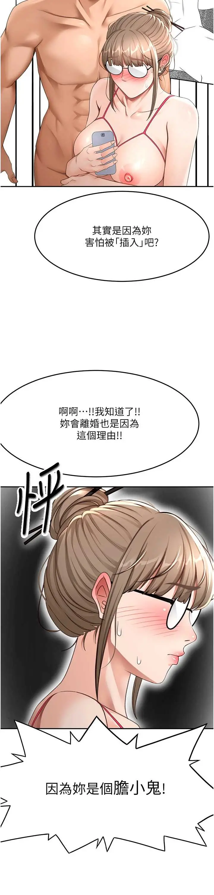 第43話  變態院長的謊言_顶加套房的春天
