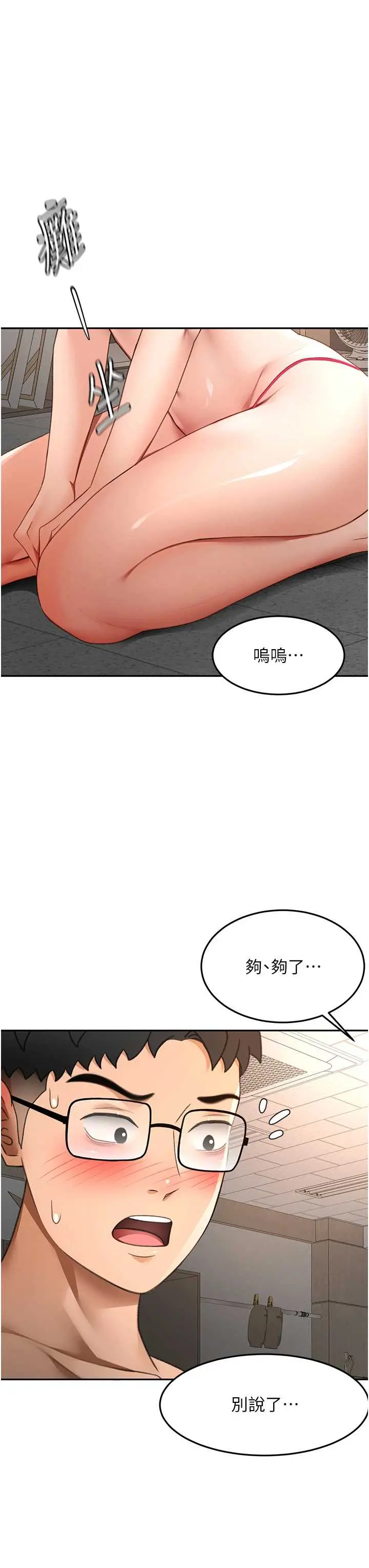 第43話  變態院長的謊言_顶加套房的春天