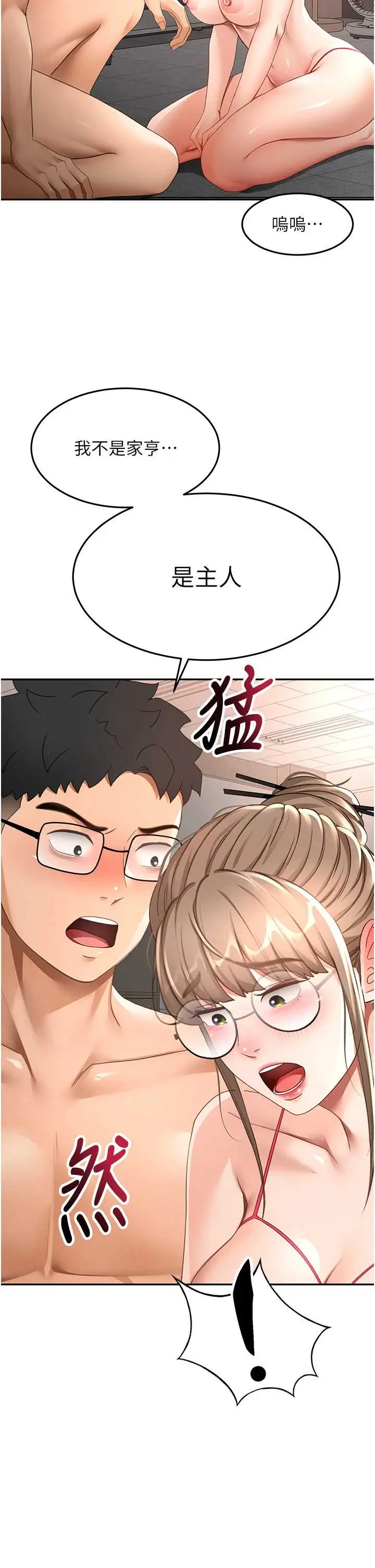 第43話  變態院長的謊言_顶加套房的春天