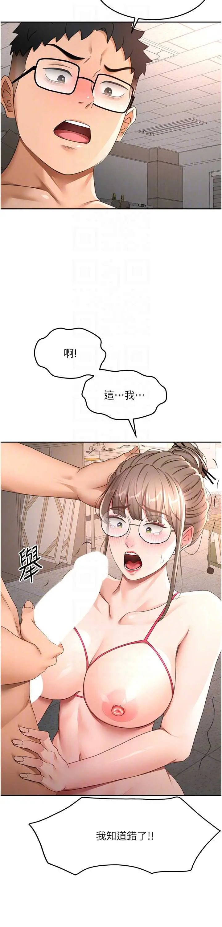 第43話  變態院長的謊言_顶加套房的春天