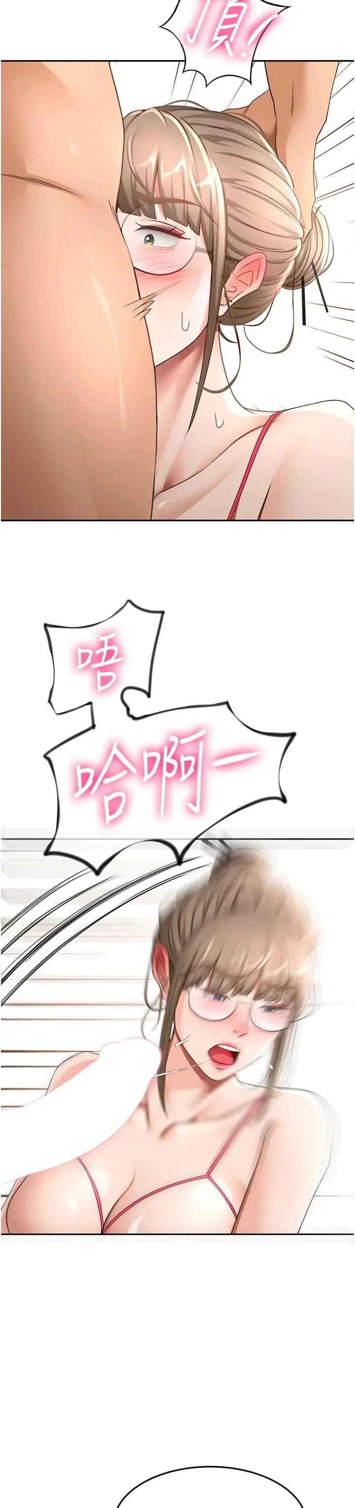 第43話  變態院長的謊言_顶加套房的春天