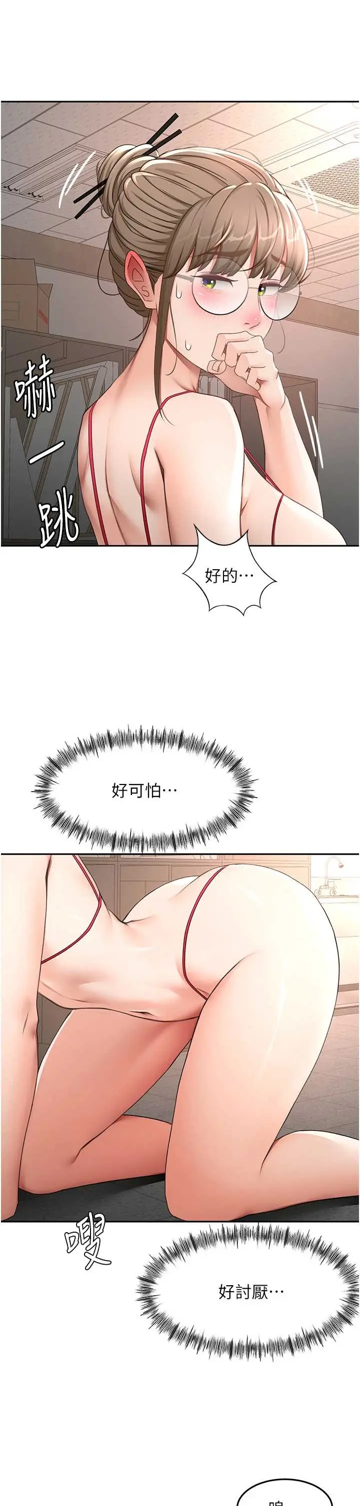 第43話  變態院長的謊言_顶加套房的春天