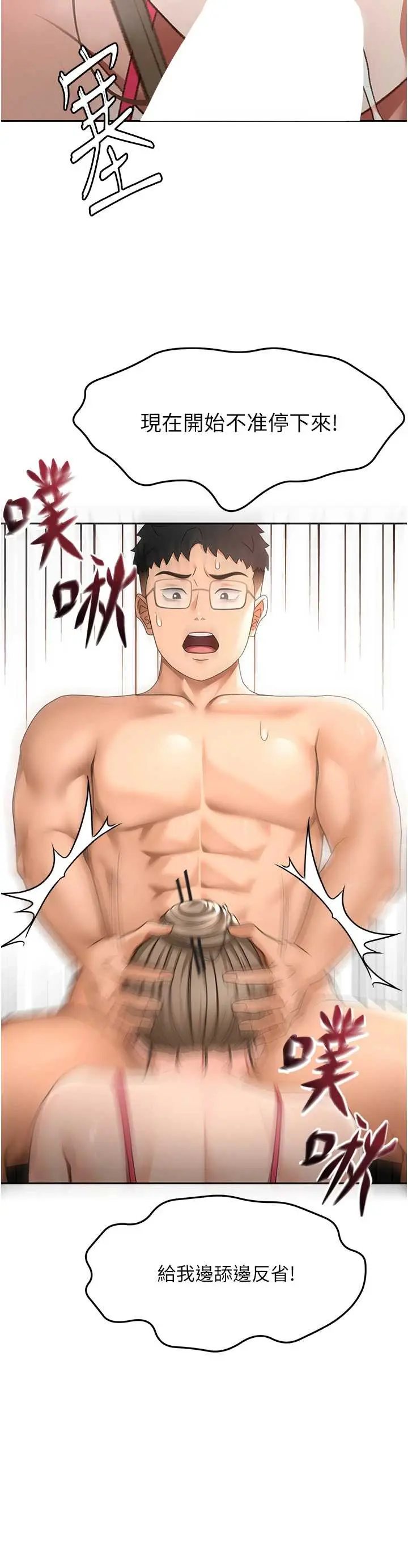 第43話  變態院長的謊言_顶加套房的春天