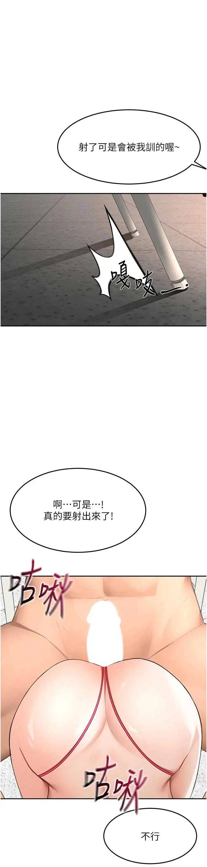 第42話  我不是院長，是你主人_顶加套房的春天-皮皮兔动漫