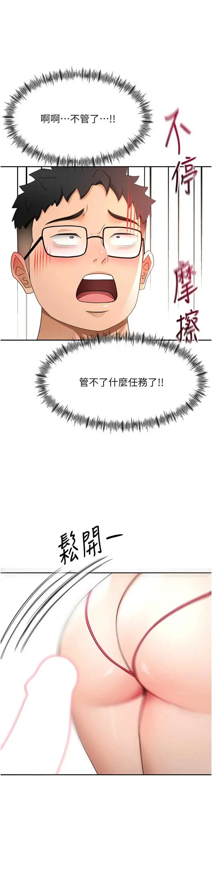 第42話  我不是院長，是你主人_顶加套房的春天