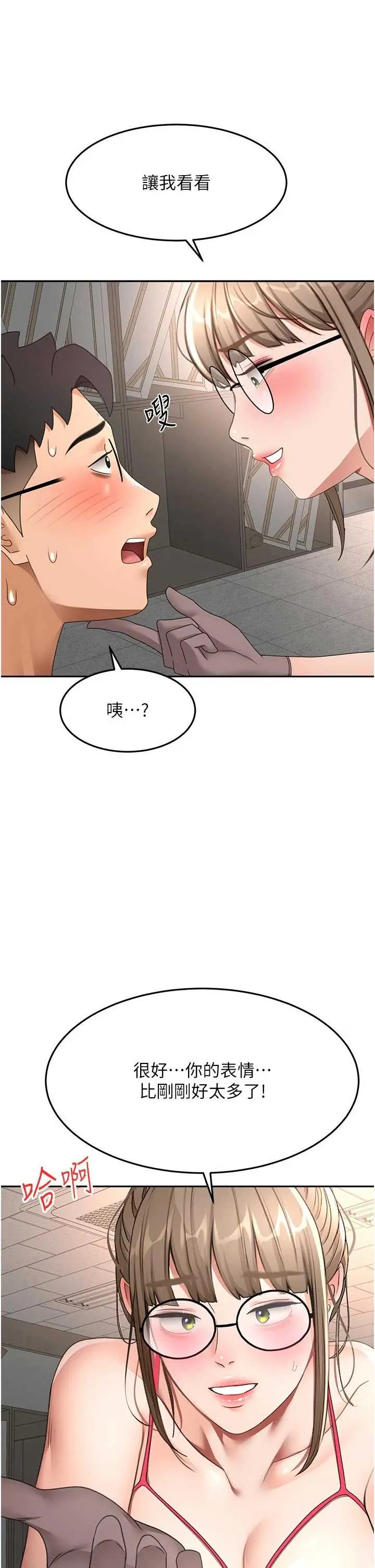 第42話  我不是院長，是你主人_顶加套房的春天