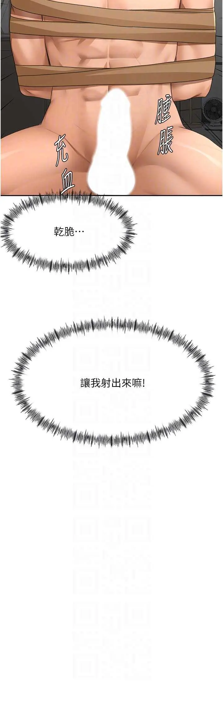 第42話  我不是院長，是你主人_顶加套房的春天