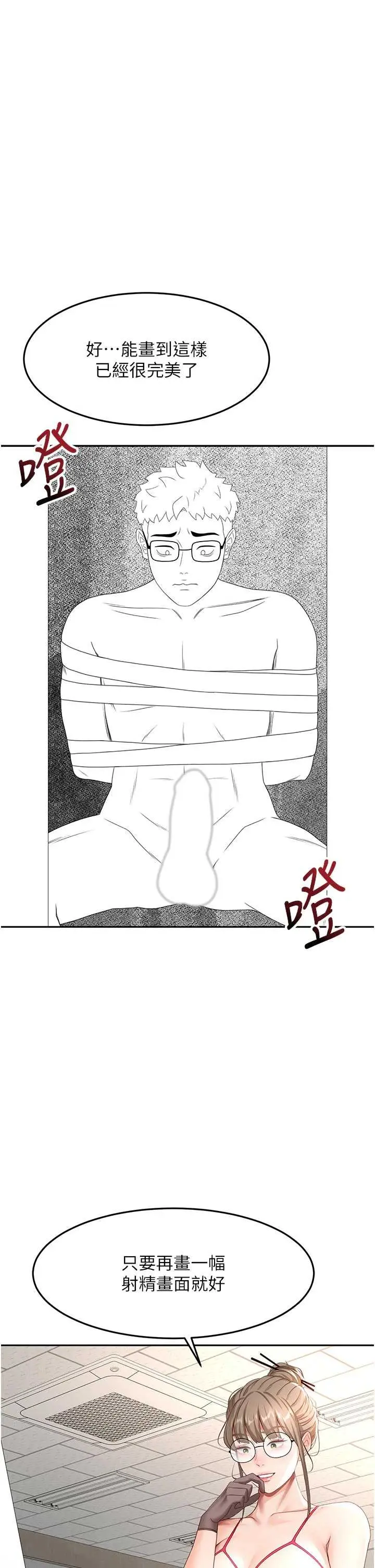 第42話  我不是院長，是你主人_顶加套房的春天