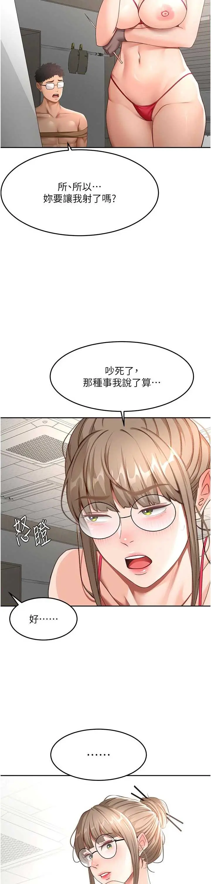 第42話  我不是院長，是你主人_顶加套房的春天